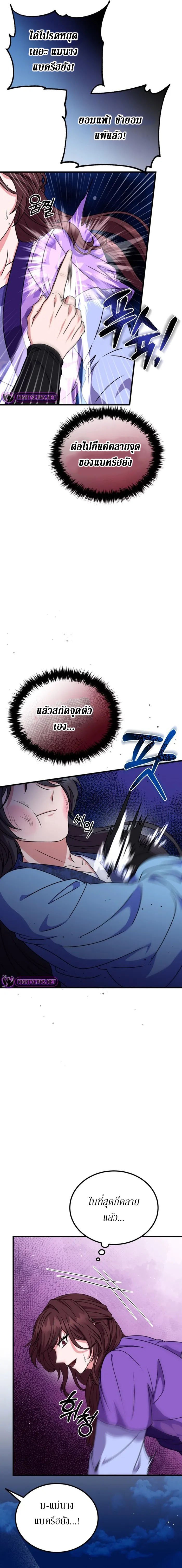 อ่านมังงะ Sword Breaker ตอนที่ 12/7.jpg