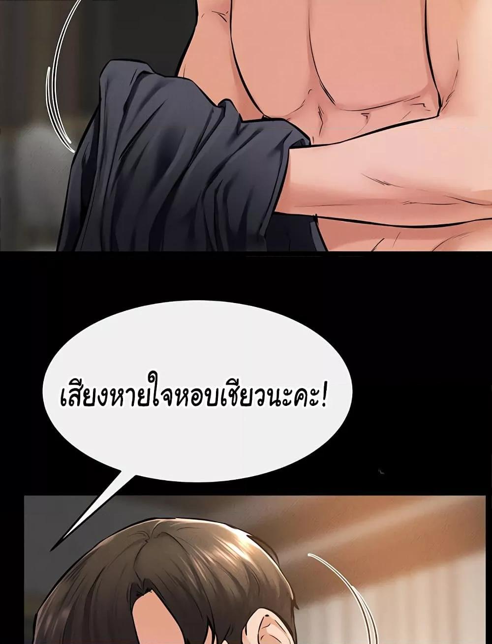 อ่านมังงะ My New Family Treats me Well ตอนที่ 37/75.jpg