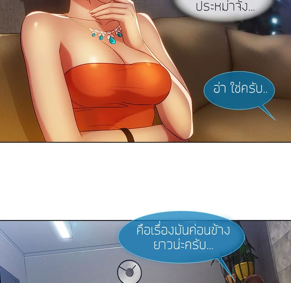 อ่านมังงะ Lady Long Legs ตอนที่ 6/75.jpg