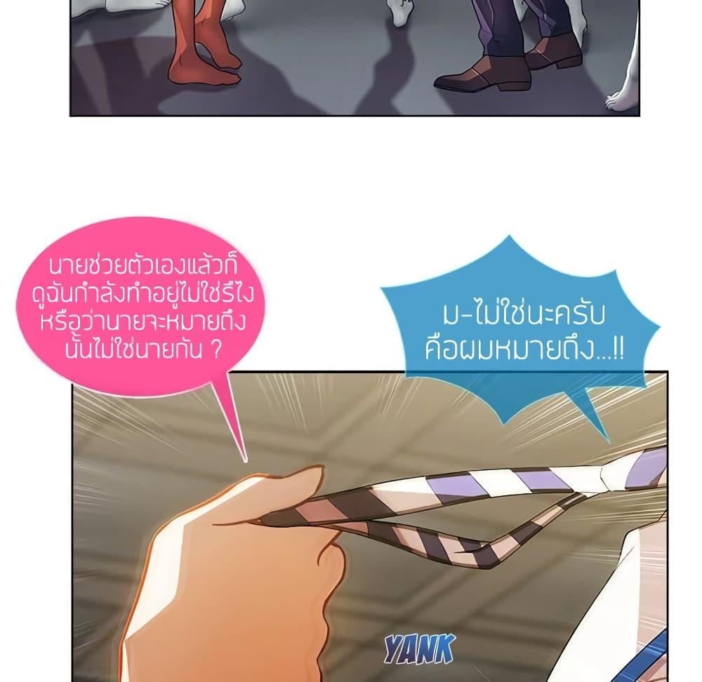 อ่านมังงะ Lady Long Legs ตอนที่ 12/75.jpg