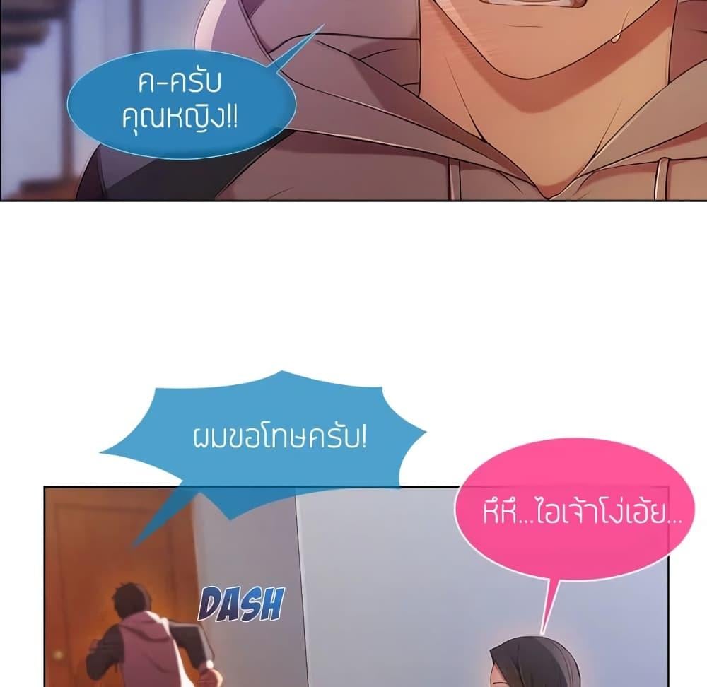 อ่านมังงะ Lady Long Legs ตอนที่ 14/75.jpg