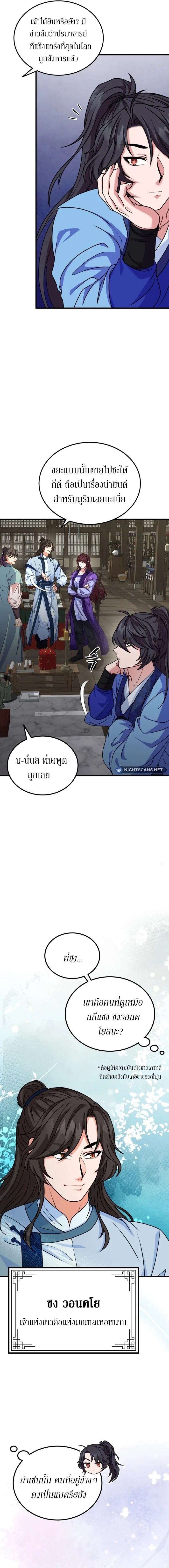 อ่านมังงะ Sword Breaker ตอนที่ 8/7.jpg