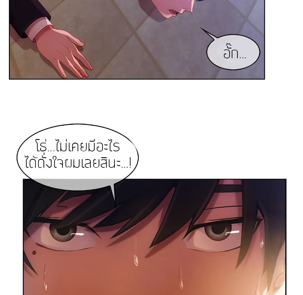 อ่านมังงะ Lady Long Legs ตอนที่ 1/76.jpg