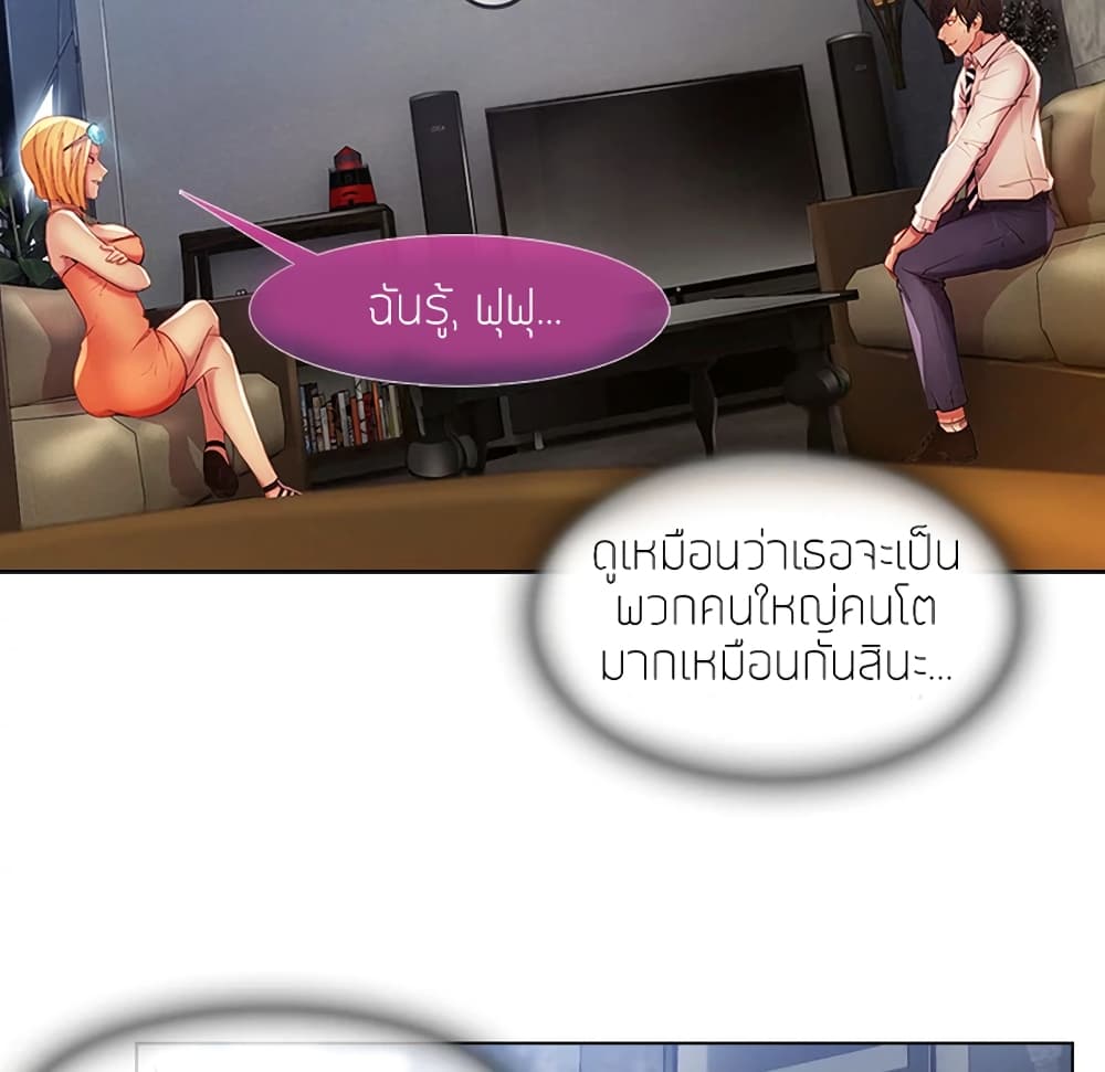 อ่านมังงะ Lady Long Legs ตอนที่ 6/76.jpg