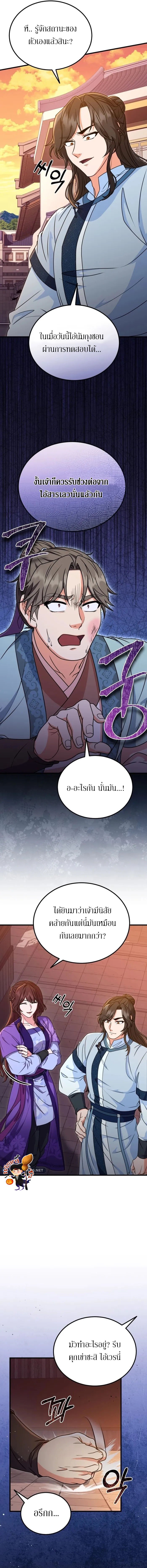 อ่านมังงะ Sword Breaker ตอนที่ 10/7.jpg