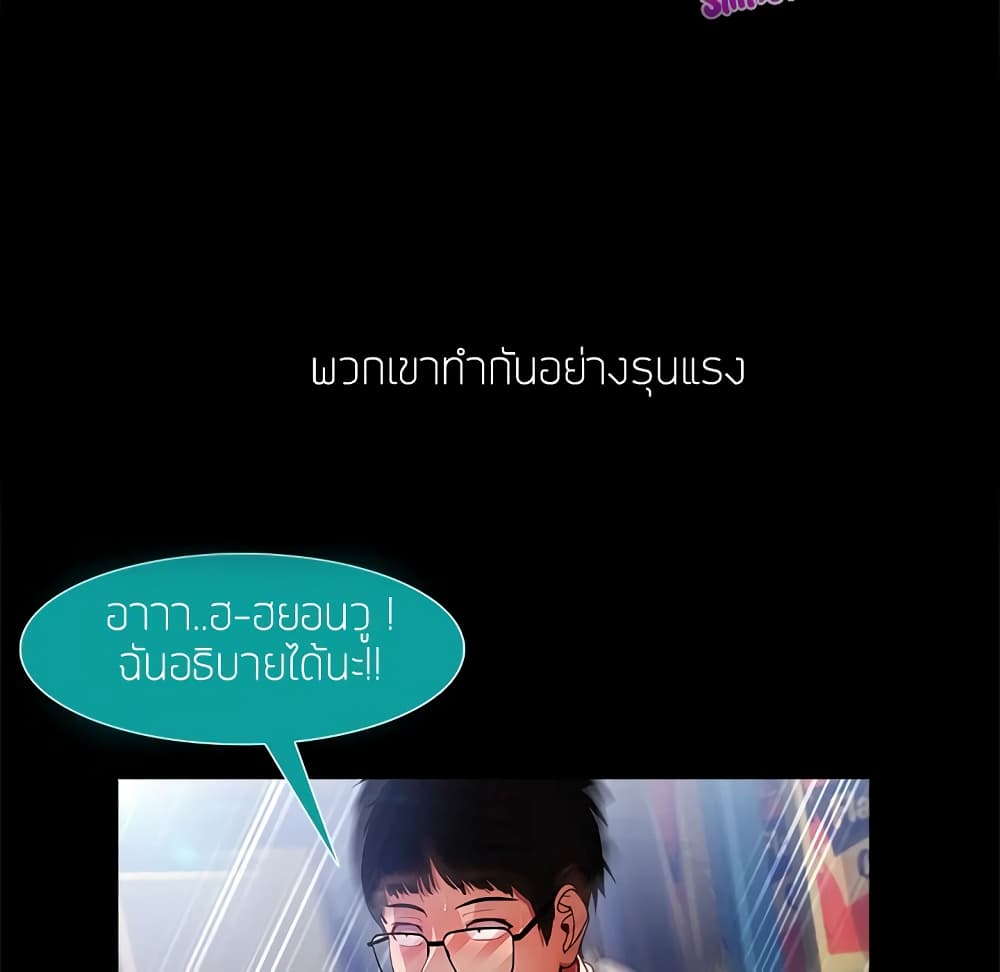 อ่านมังงะ Lady Long Legs ตอนที่ 2/76.jpg