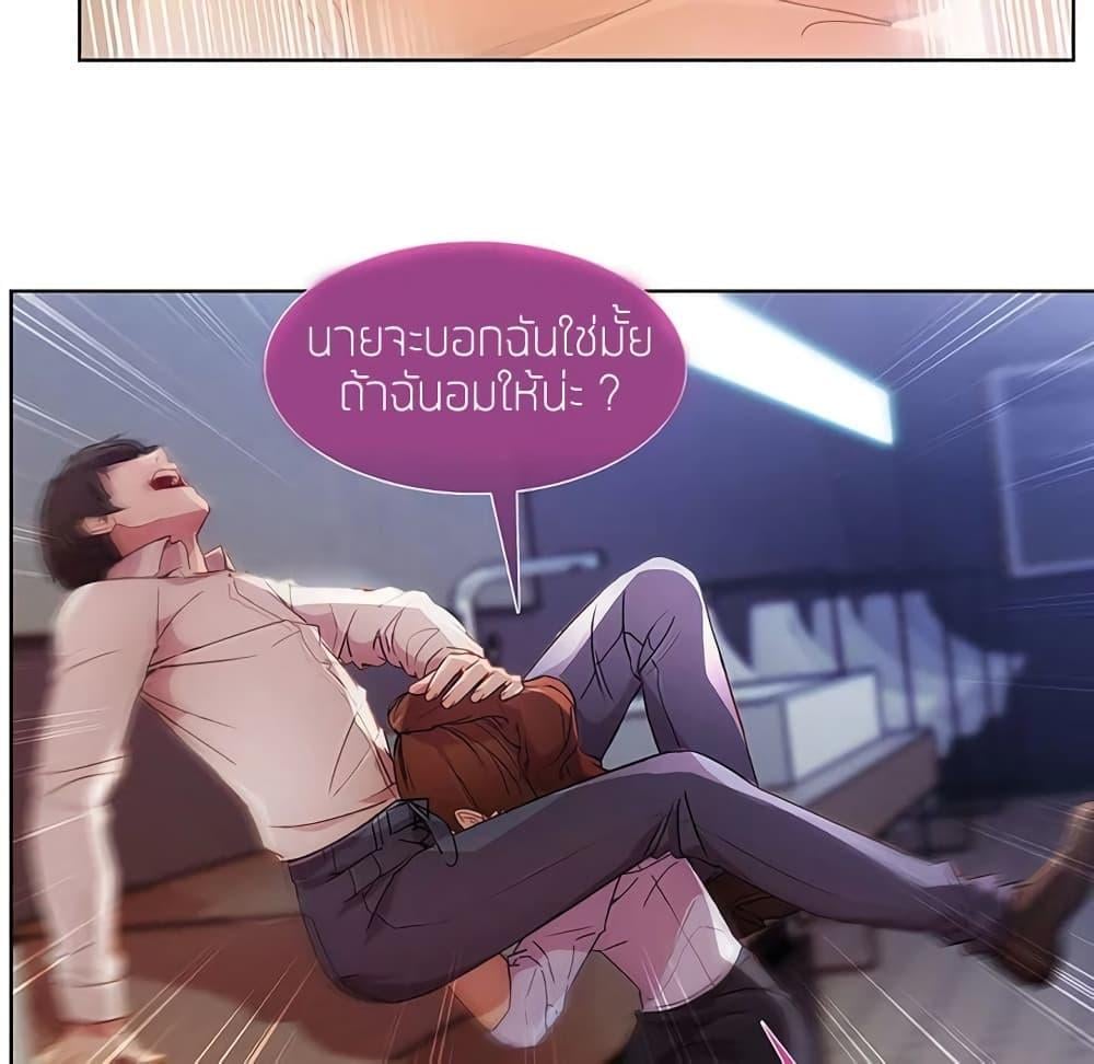 อ่านมังงะ Lady Long Legs ตอนที่ 9/76.jpg