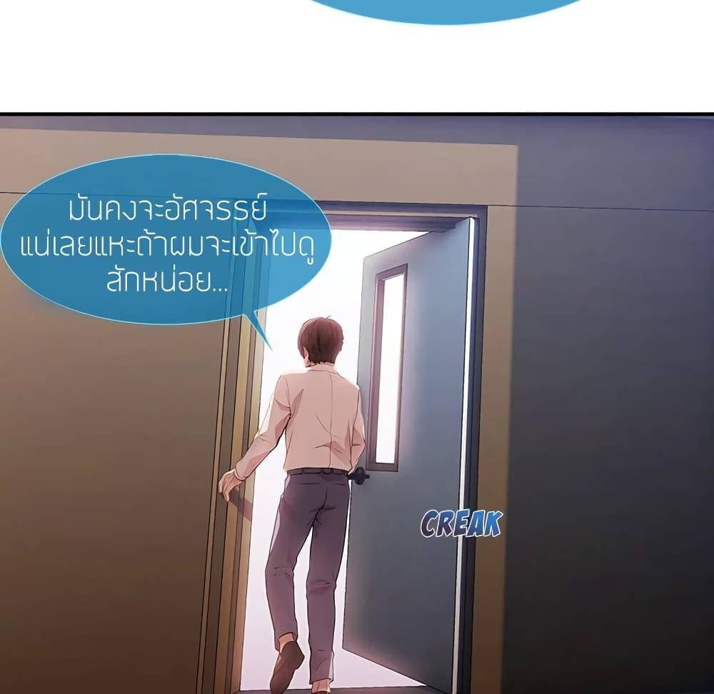 อ่านมังงะ Lady Long Legs ตอนที่ 10/77.jpg