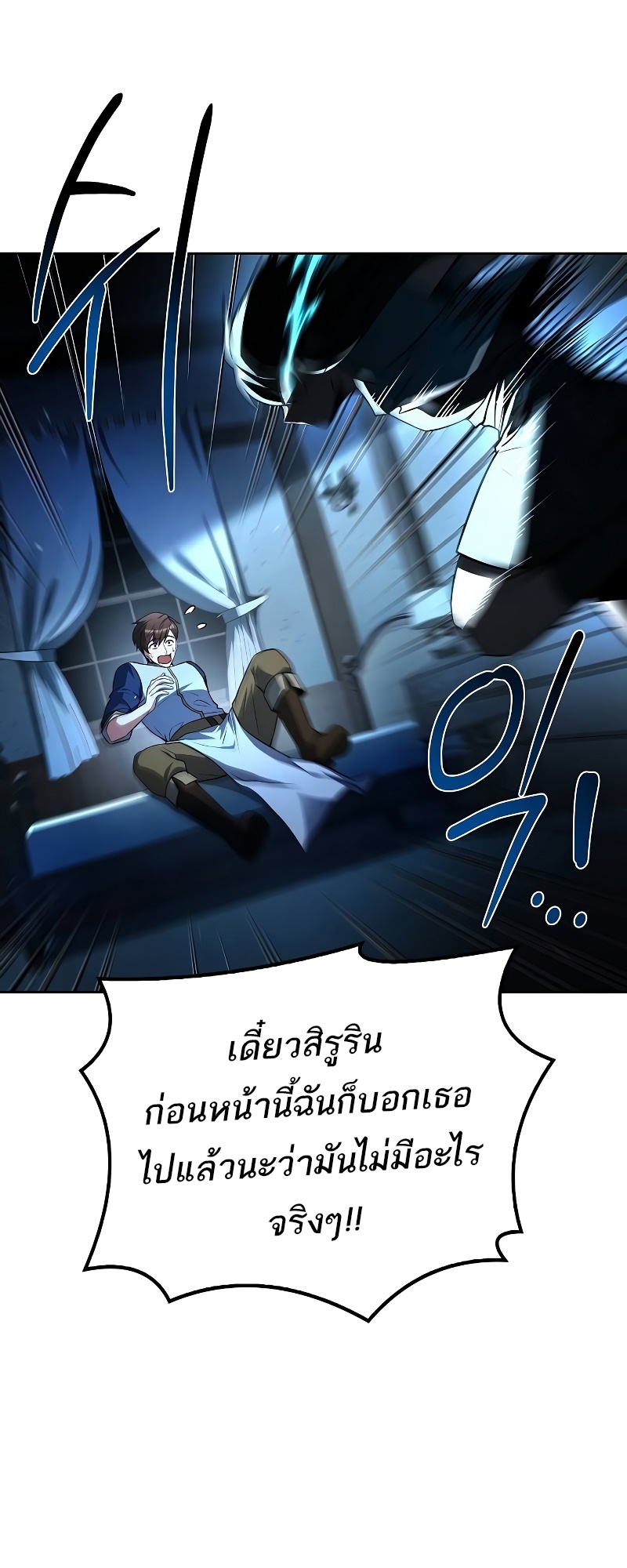 อ่านมังงะ A Wizard’s Restaurant ตอนที่ 51/77.jpg