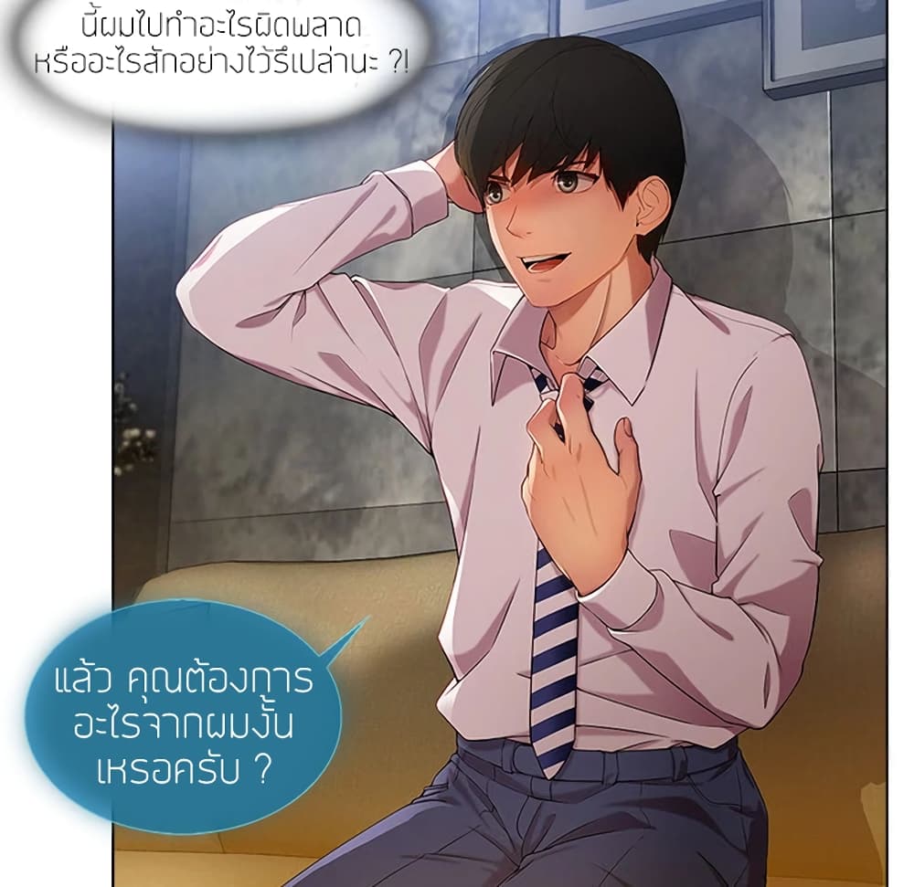 อ่านมังงะ Lady Long Legs ตอนที่ 6/77.jpg