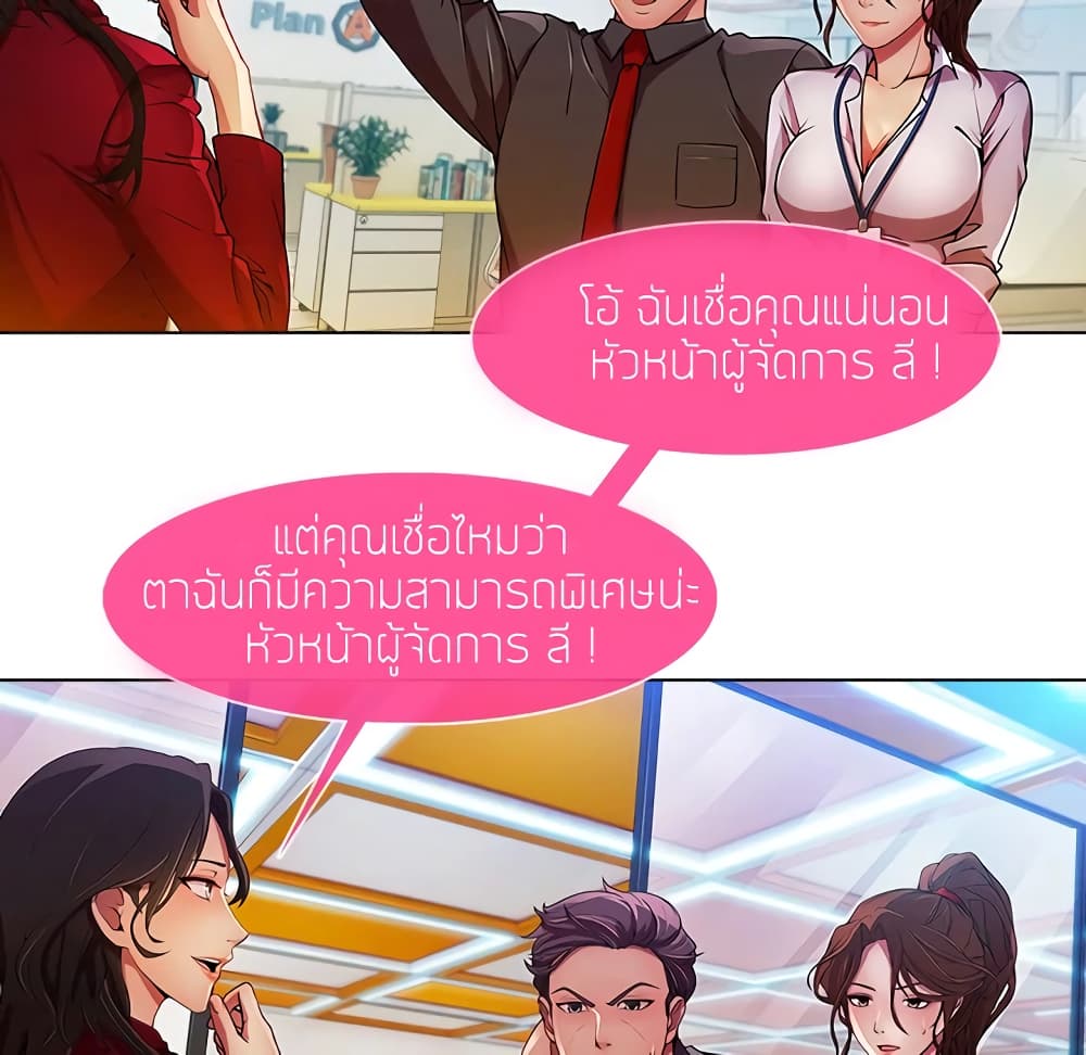 อ่านมังงะ Lady Long Legs ตอนที่ 5/77.jpg