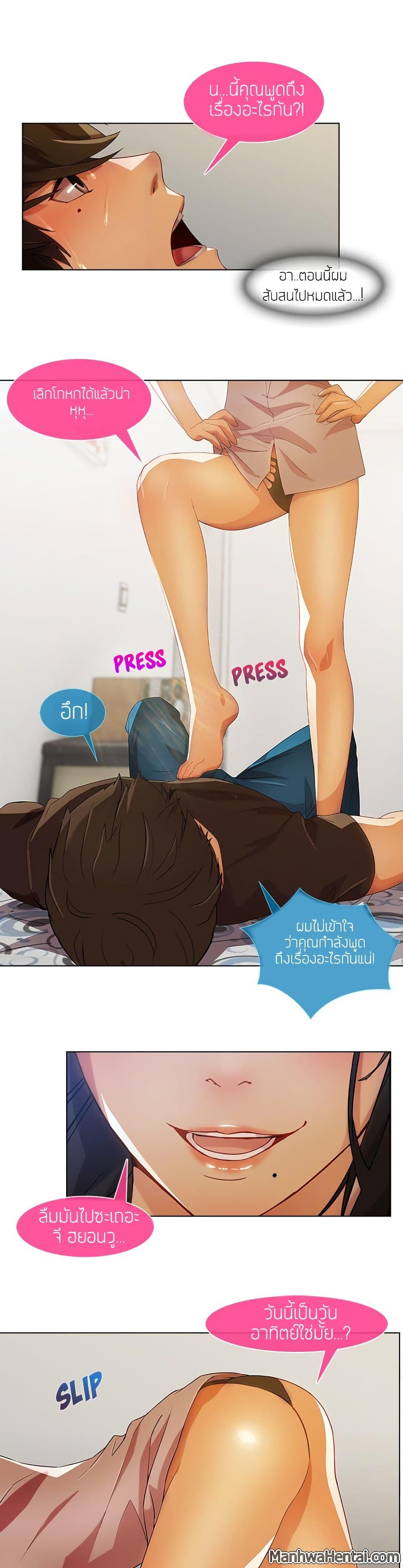 อ่านมังงะ Lady Long Legs ตอนที่ 16/7.jpg