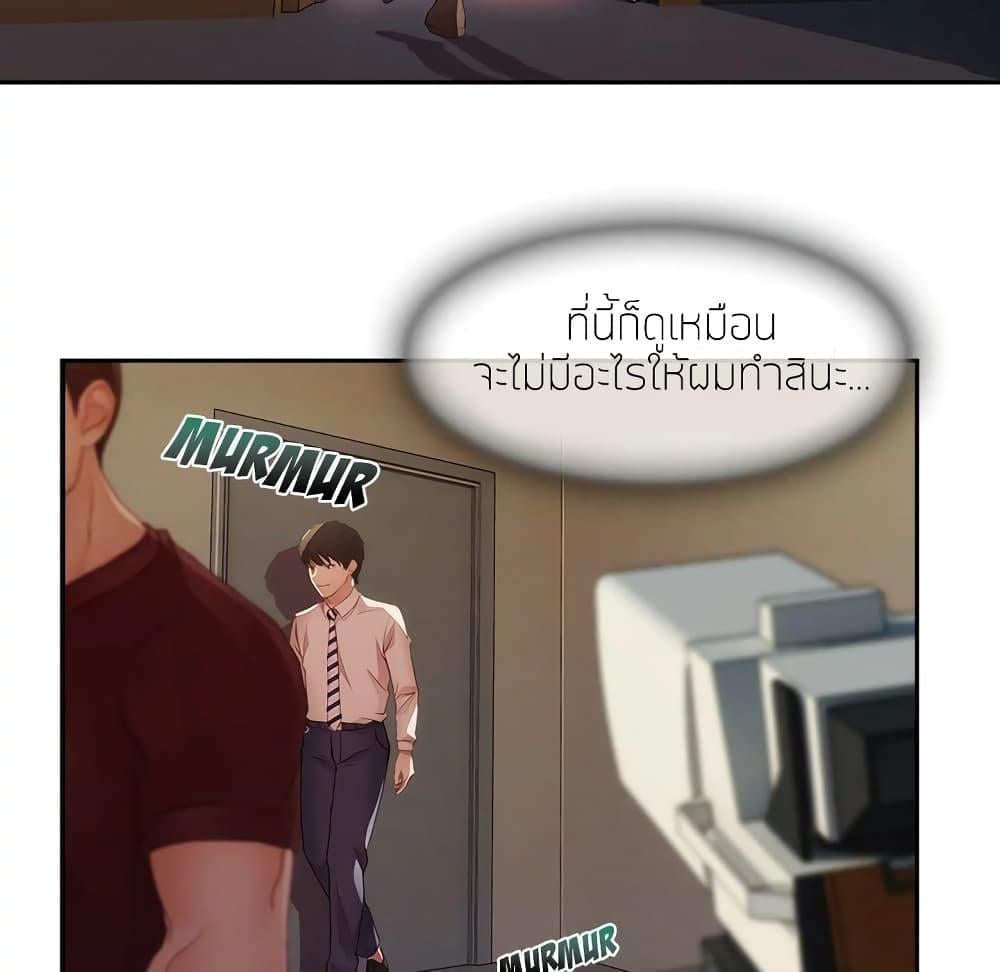 อ่านมังงะ Lady Long Legs ตอนที่ 10/78.jpg