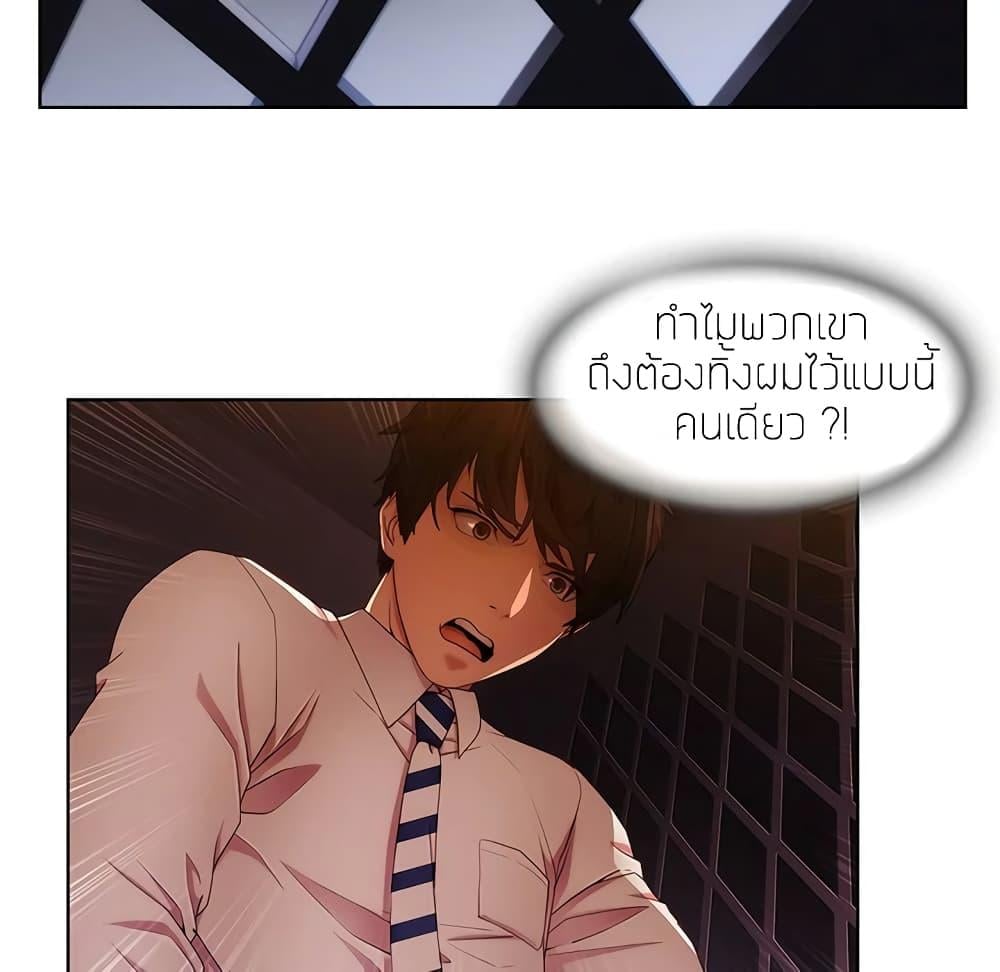 อ่านมังงะ Lady Long Legs ตอนที่ 7/78.jpg