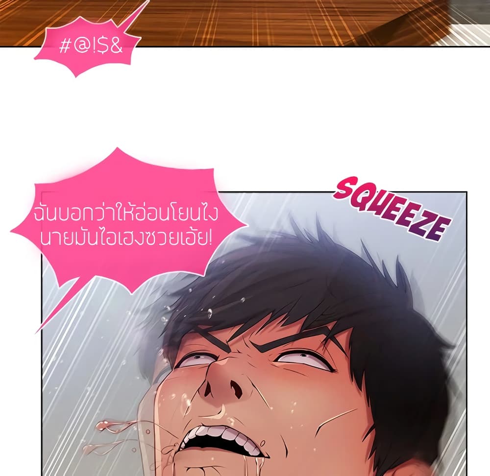 อ่านมังงะ Lady Long Legs ตอนที่ 4/79.jpg