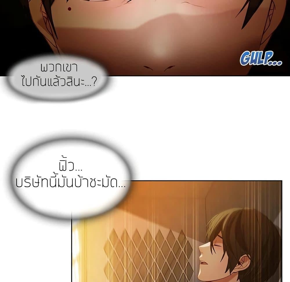 อ่านมังงะ Lady Long Legs ตอนที่ 8/79.jpg