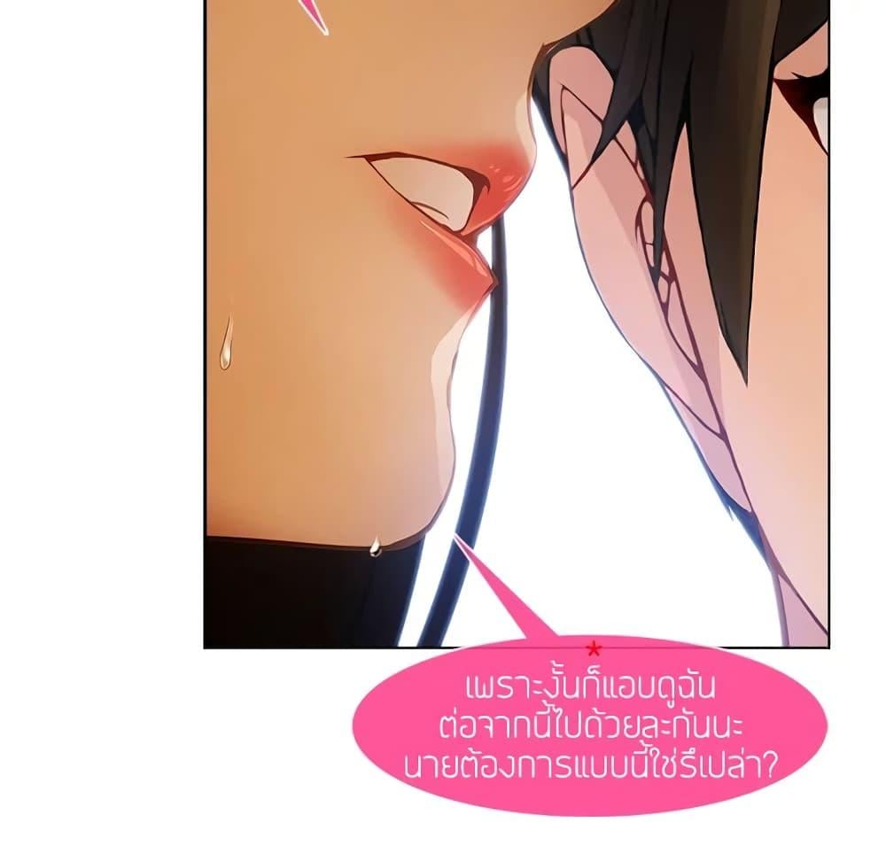 อ่านมังงะ Lady Long Legs ตอนที่ 12/79.jpg