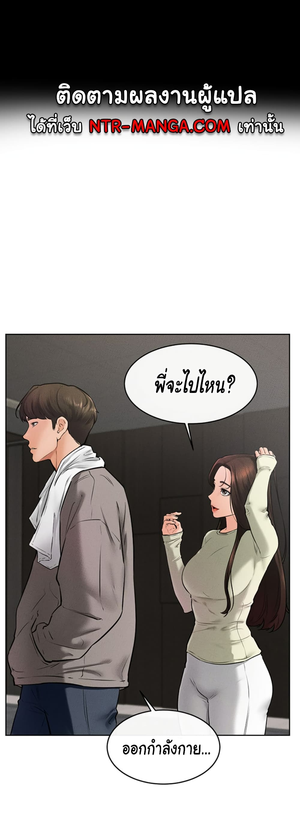 อ่านมังงะ My New Family Treats me Well ตอนที่ 38/7.jpg