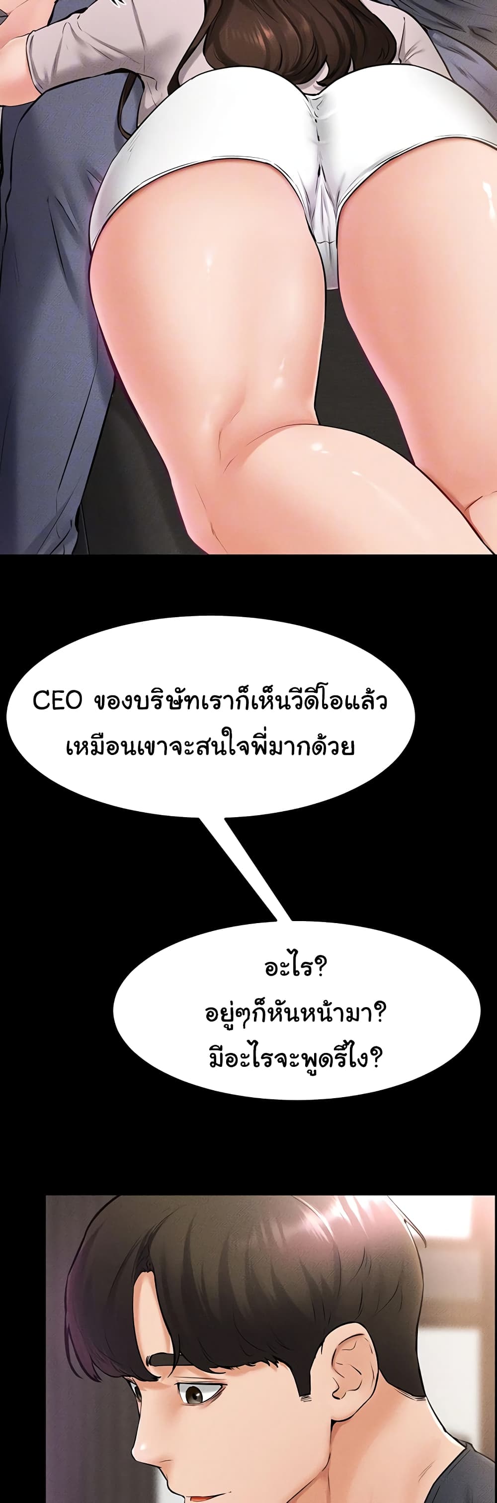 อ่านมังงะ My New Family Treats me Well ตอนที่ 36/7.jpg