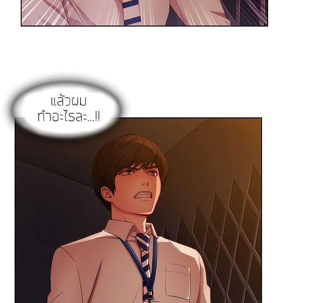 อ่านมังงะ Lady Long Legs ตอนที่ 7/79.jpg