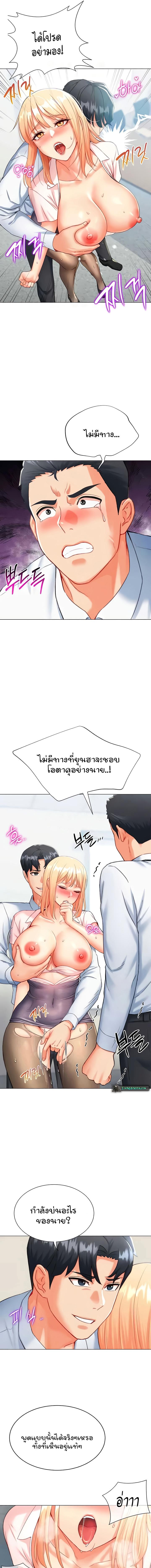 อ่านมังงะ Love Gacha ตอนที่ 7/7_0.jpg