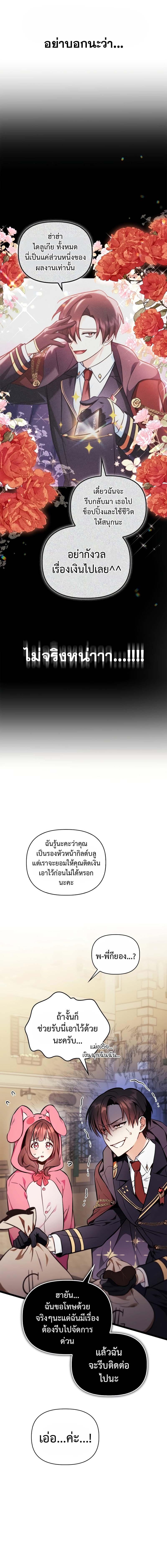 อ่านมังงะ Regressor Instruction Manual ตอนที่ 90/7_0.jpg