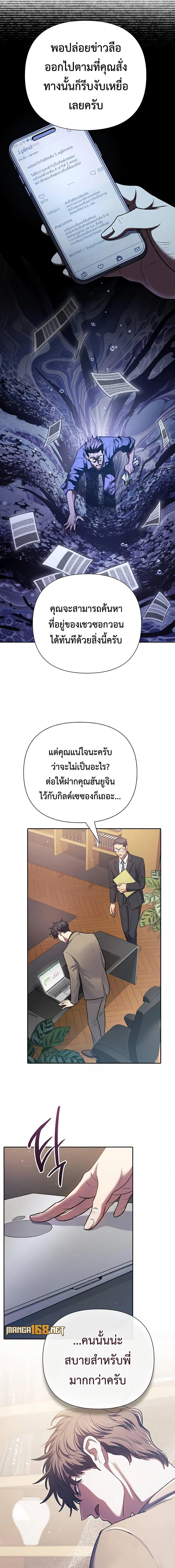 อ่านมังงะ The S-Classes That I Raised ตอนที่ 138/7_0.jpg