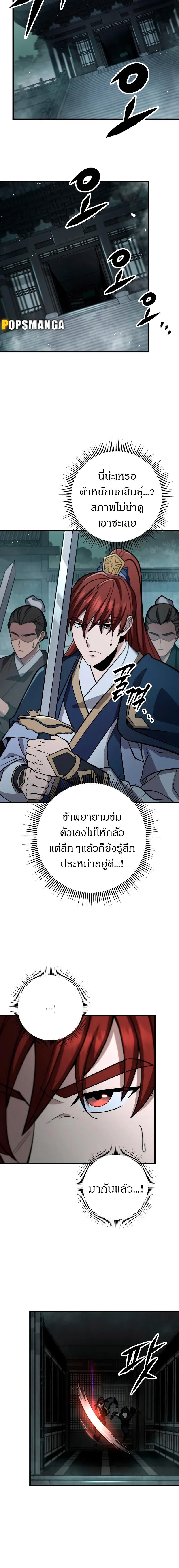 อ่านมังงะ Heavenly Inquisition Sword ตอนที่ 82/7_1.jpg