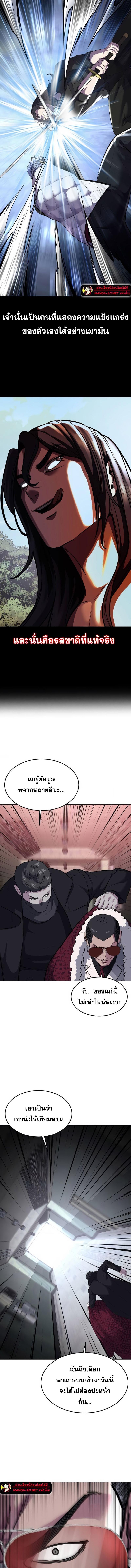 อ่านมังงะ The Boy of Death ตอนที่ 227/7_2.jpg