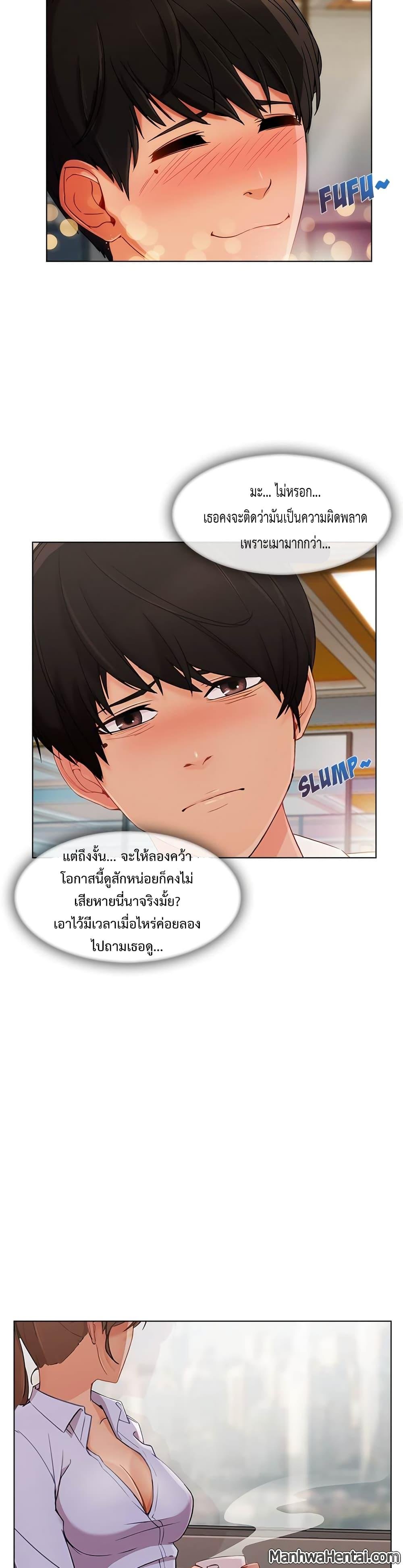 อ่านมังงะ Lady Long Legs ตอนที่ 26/7.jpg