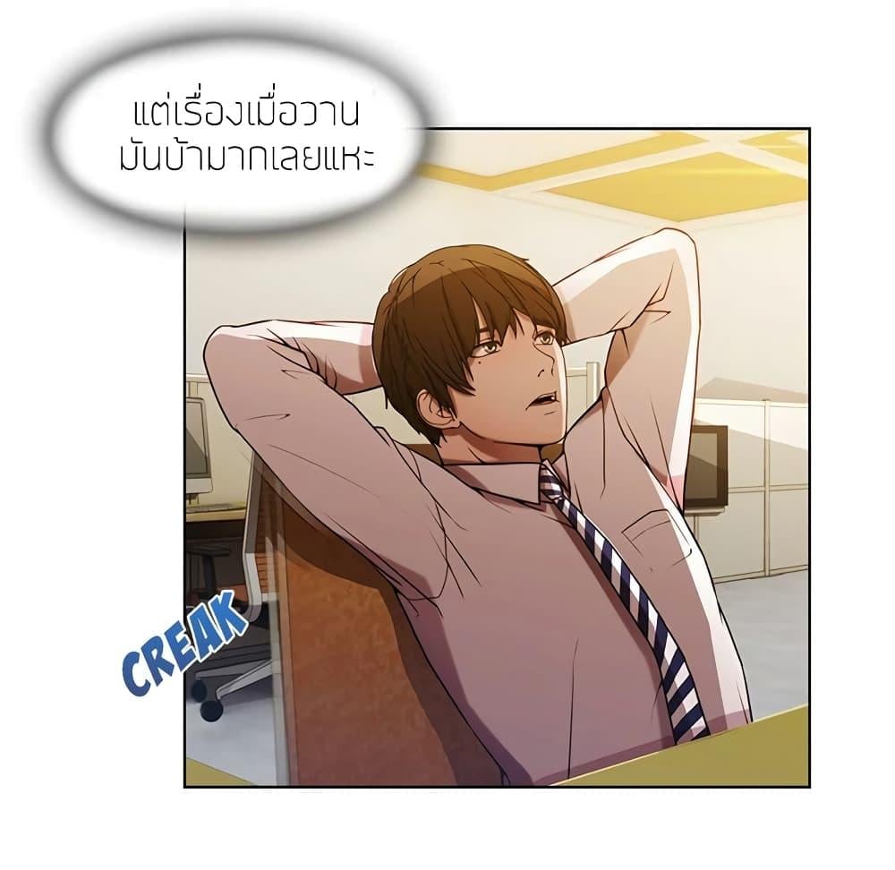 อ่านมังงะ Lady Long Legs ตอนที่ 7/7.jpg