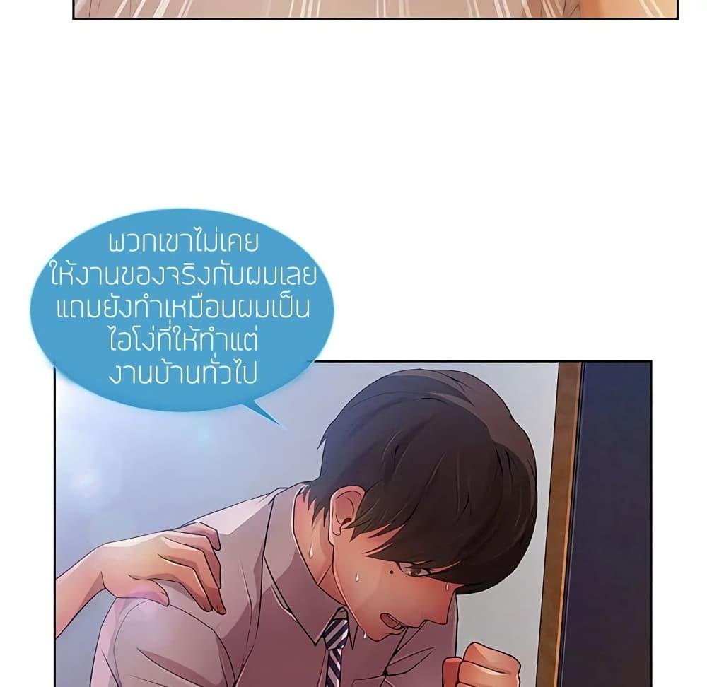 อ่านมังงะ Lady Long Legs ตอนที่ 9/7.jpg