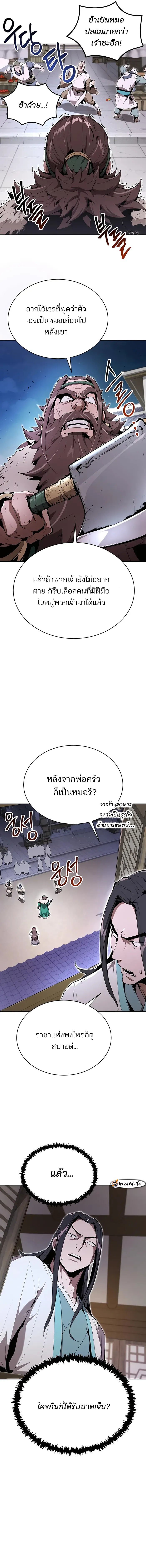 อ่านมังงะ The Anxious Demon Cult Leader ตอนที่ 16/7.jpg