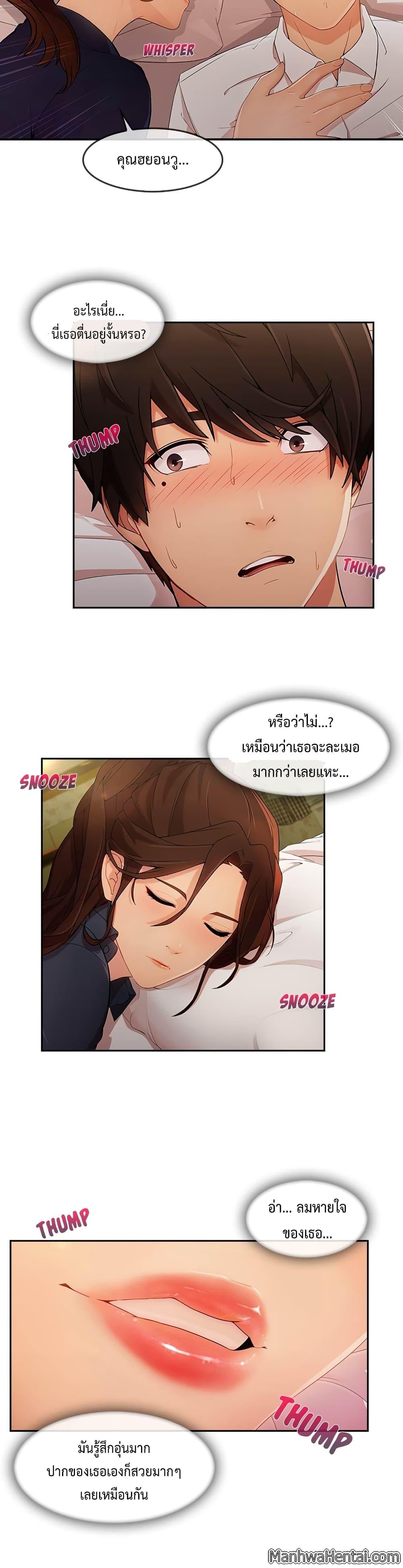 อ่านมังงะ Lady Long Legs ตอนที่ 25/7.jpg