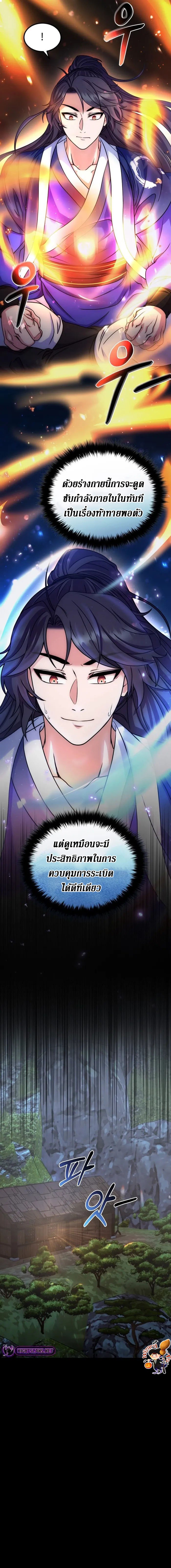 อ่านมังงะ Sword Breaker ตอนที่ 15/7.jpg