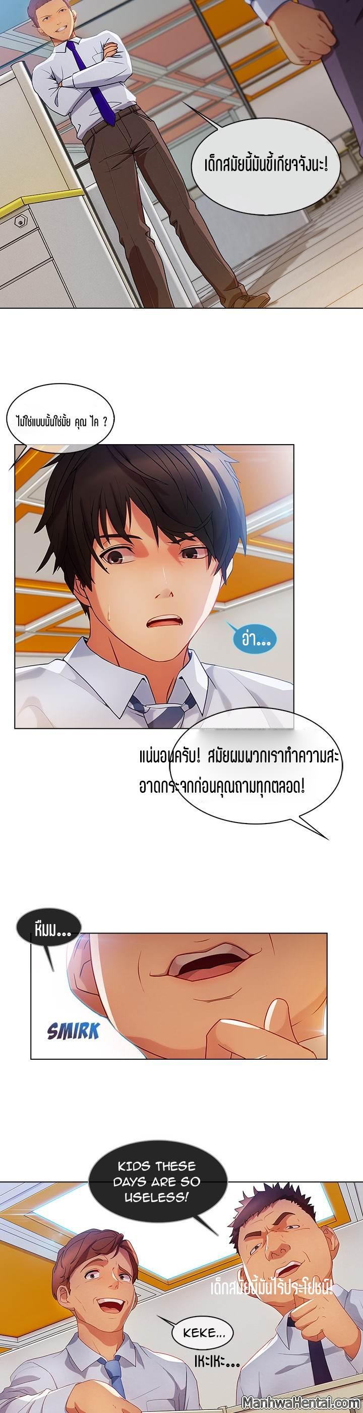 อ่านมังงะ Lady Long Legs ตอนที่ 19/7.jpg