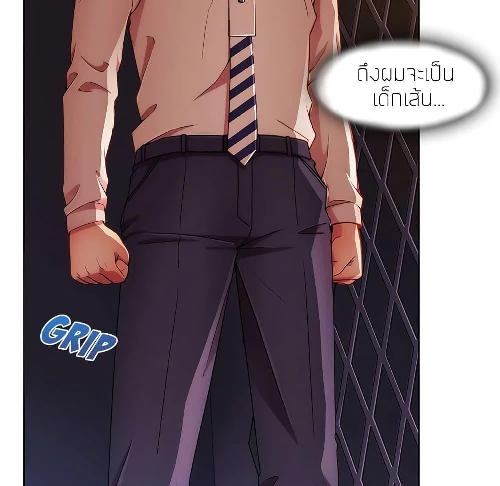 อ่านมังงะ Lady Long Legs ตอนที่ 7/80.jpg