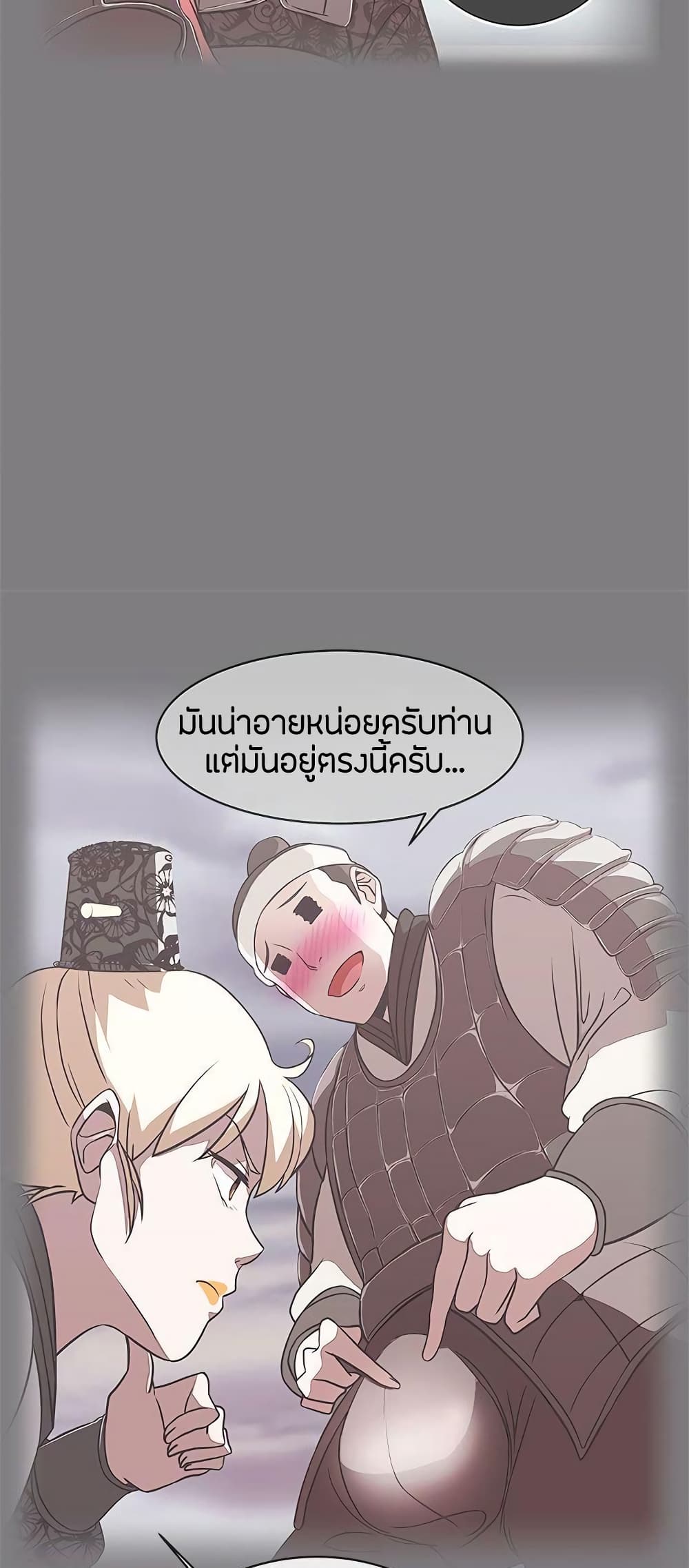 อ่านมังงะ Love Navigation ตอนที่ 24/8.jpg