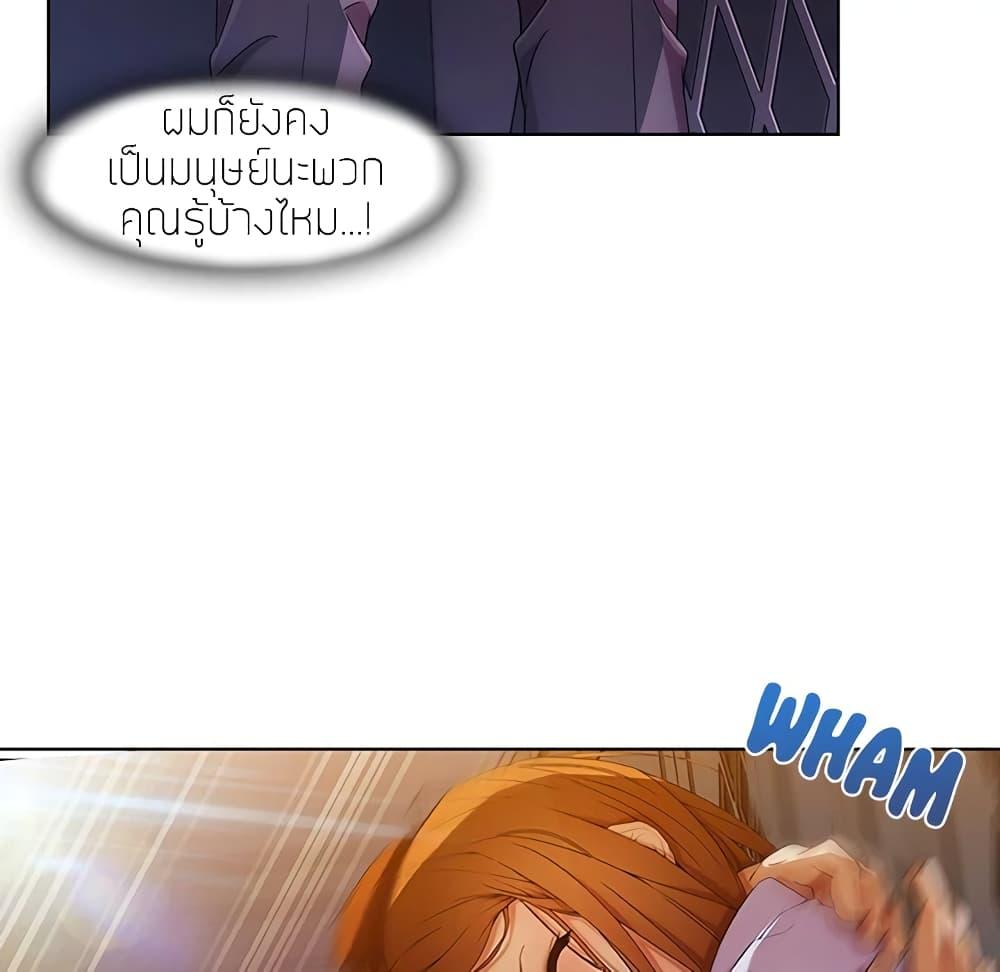 อ่านมังงะ Lady Long Legs ตอนที่ 7/81.jpg