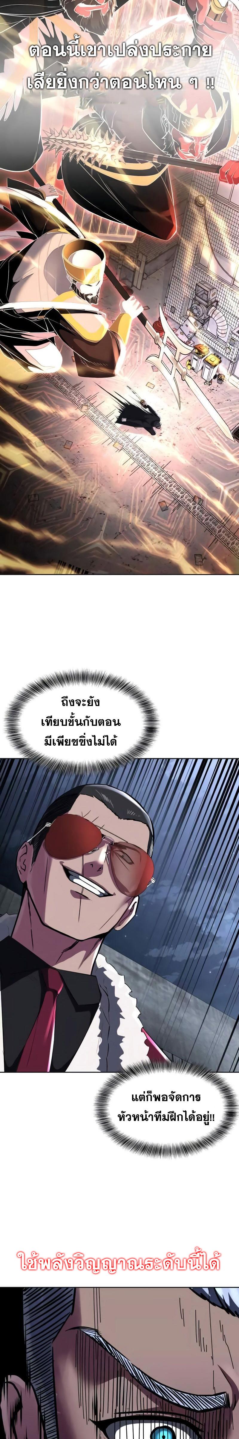 อ่านมังงะ The Boy of Death ตอนที่ 228/8.jpg