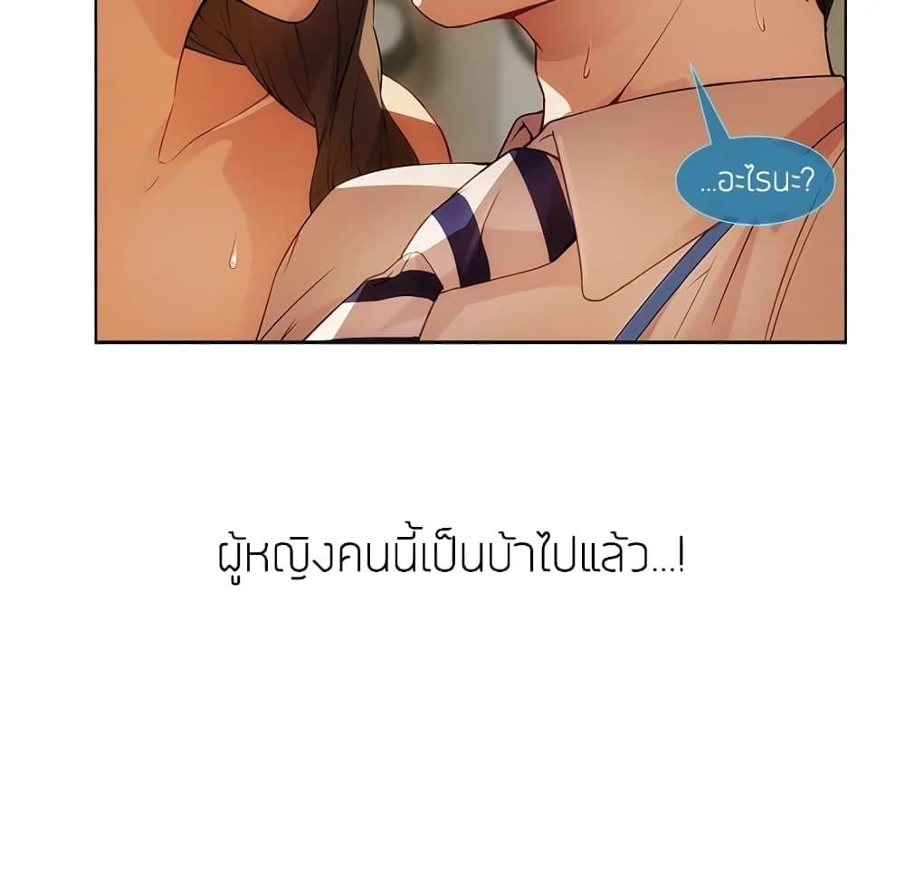 อ่านมังงะ Lady Long Legs ตอนที่ 12/81.jpg