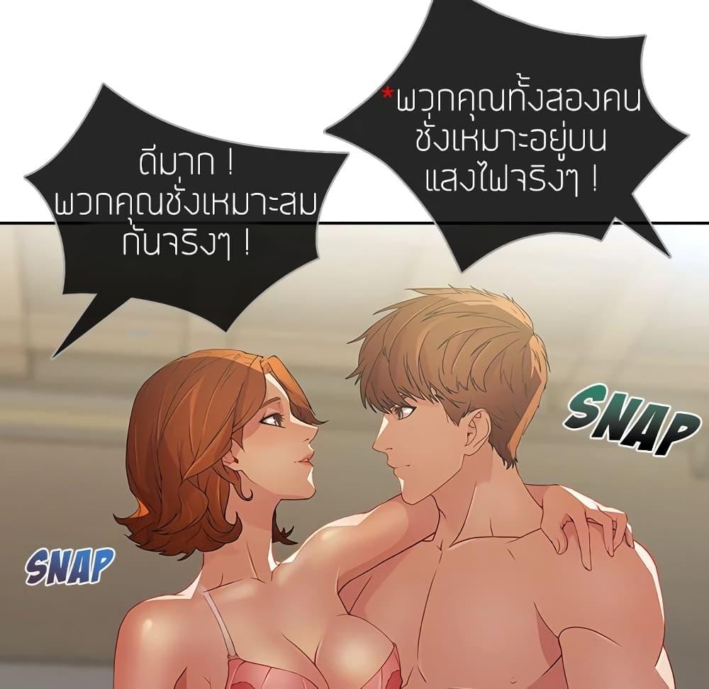 อ่านมังงะ Lady Long Legs ตอนที่ 10/81.jpg