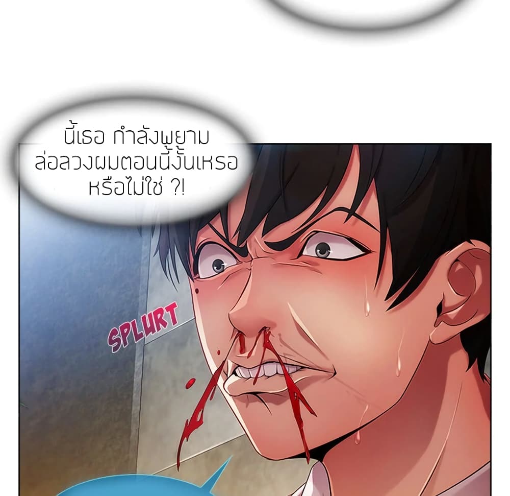 อ่านมังงะ Lady Long Legs ตอนที่ 6/83.jpg