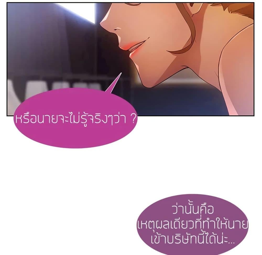 อ่านมังงะ Lady Long Legs ตอนที่ 9/83.jpg