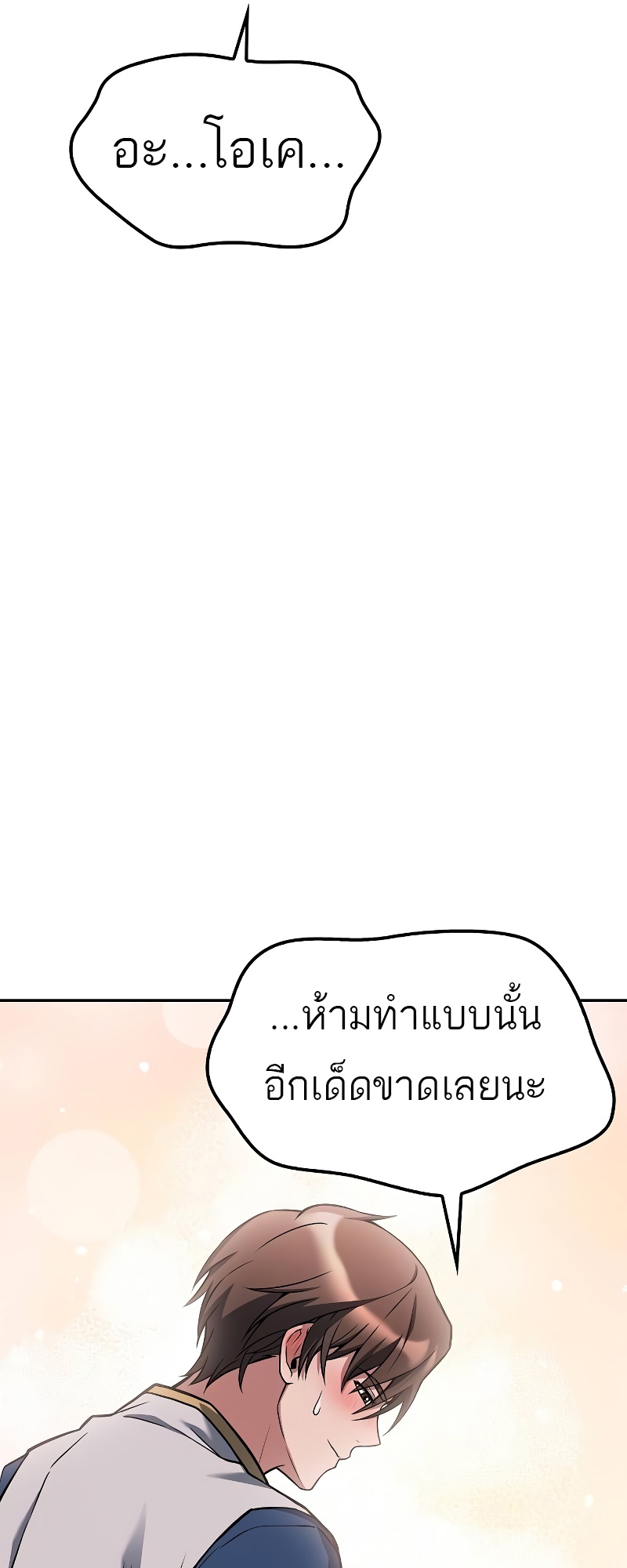 อ่านมังงะ A Wizard’s Restaurant ตอนที่ 51/83.jpg