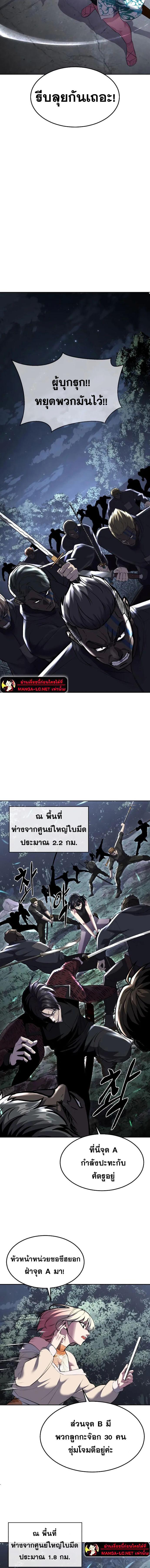 อ่านมังงะ The Boy of Death ตอนที่ 231/8.jpg