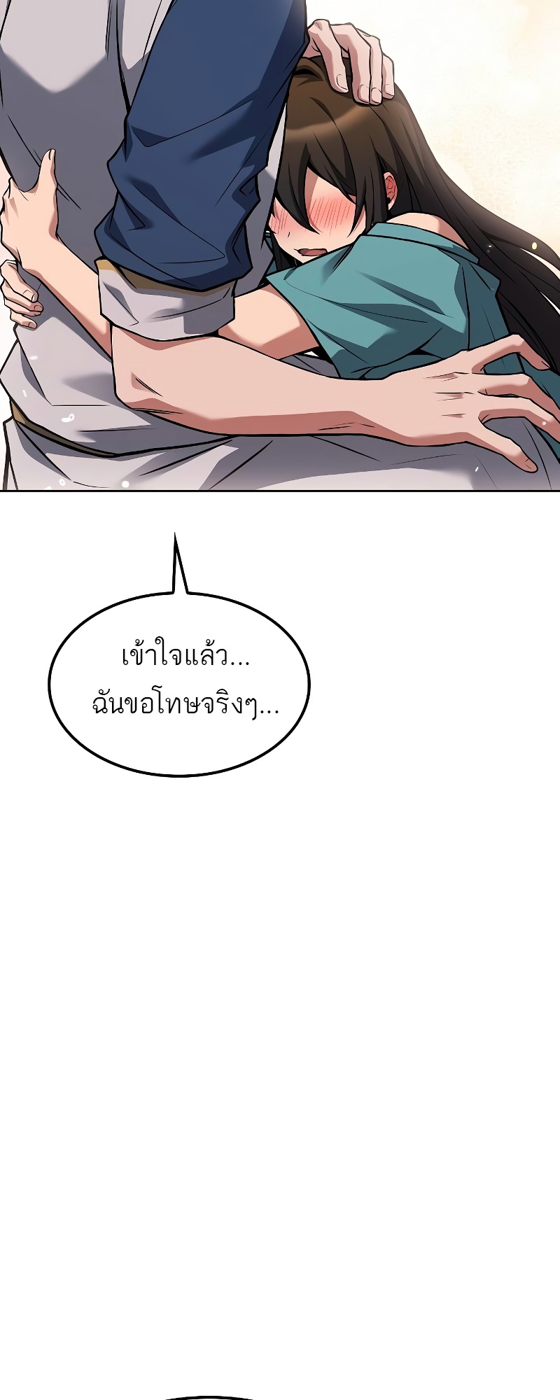 อ่านมังงะ A Wizard’s Restaurant ตอนที่ 51/84.jpg