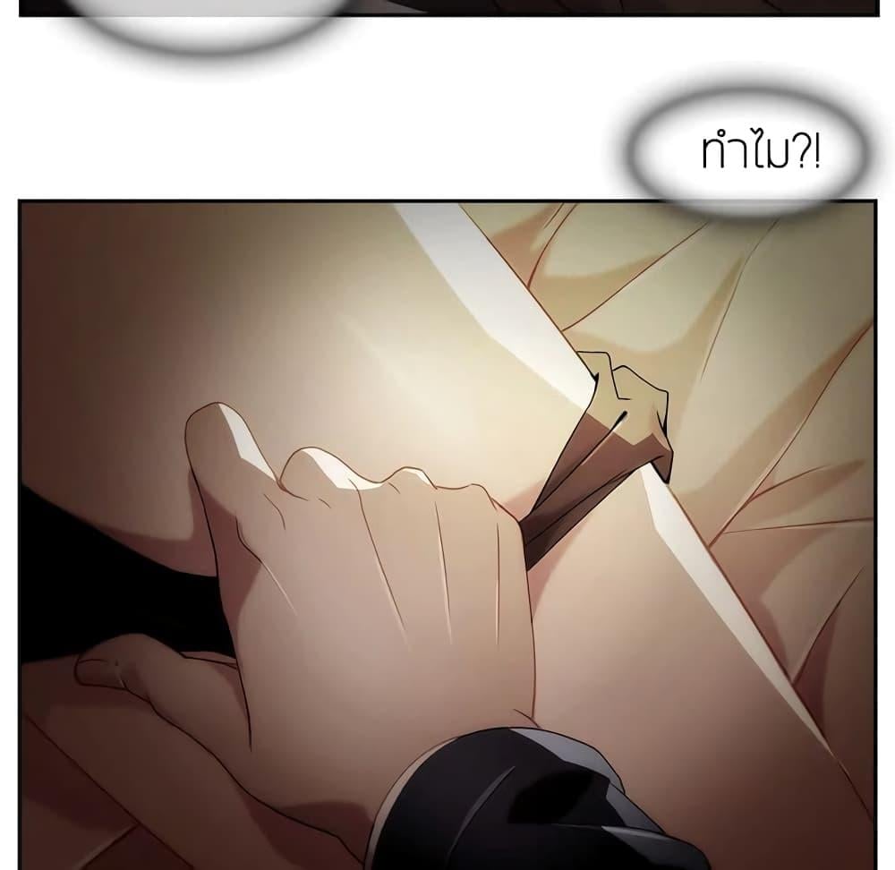 อ่านมังงะ Lady Long Legs ตอนที่ 14/84.jpg