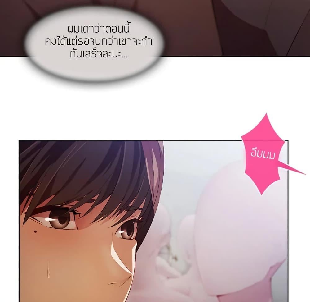 อ่านมังงะ Lady Long Legs ตอนที่ 11/84.jpg