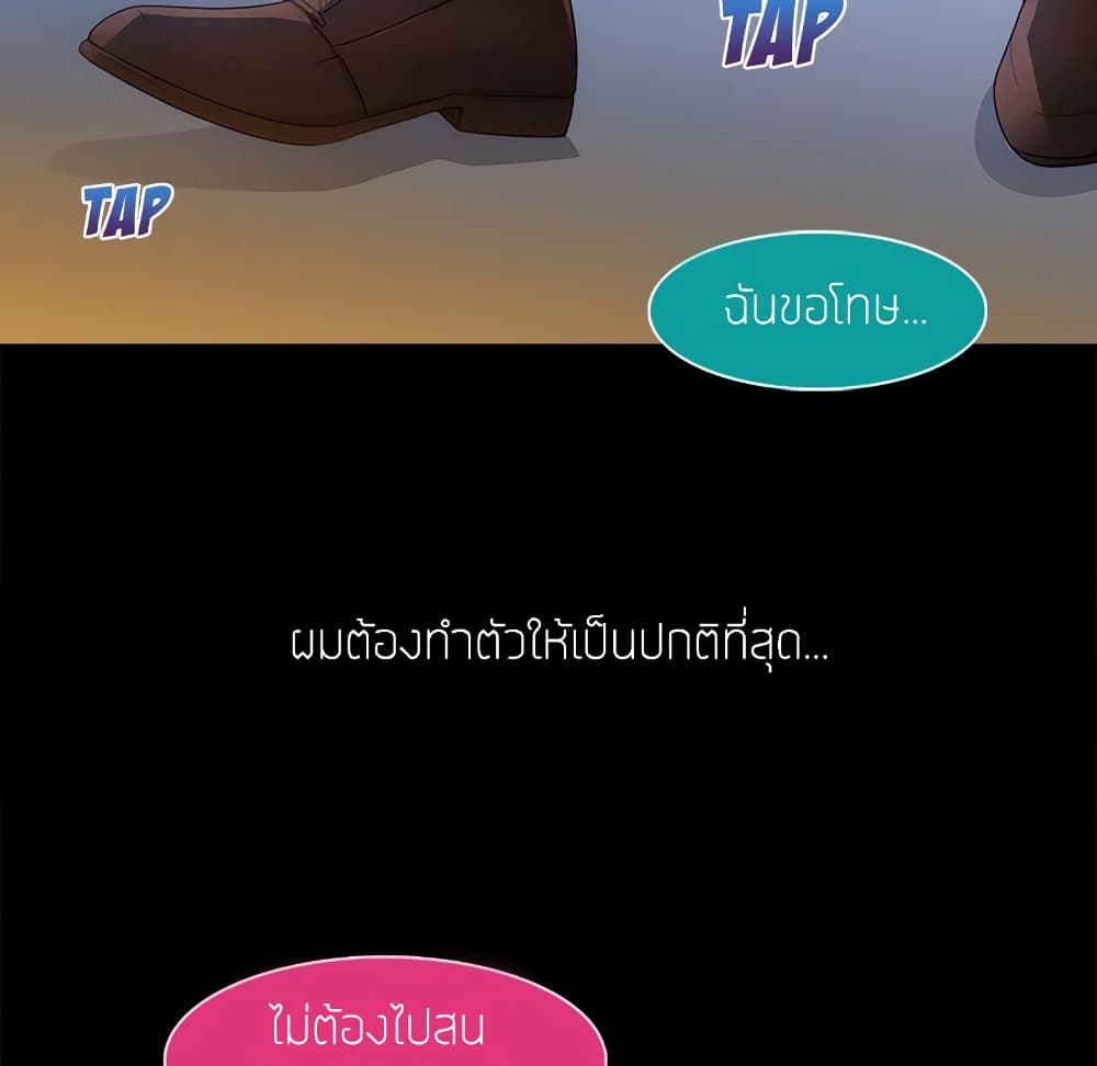 อ่านมังงะ Lady Long Legs ตอนที่ 2/84.jpg